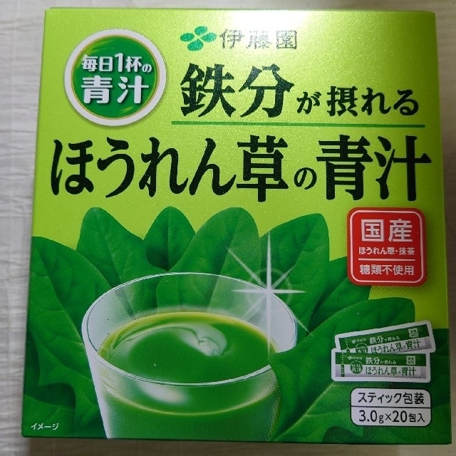 伊藤園(イトウエン)の伊藤園　鉄分が摂れるほうれん草の青汁　２箱（40包） 食品/飲料/酒の健康食品(青汁/ケール加工食品)の商品写真