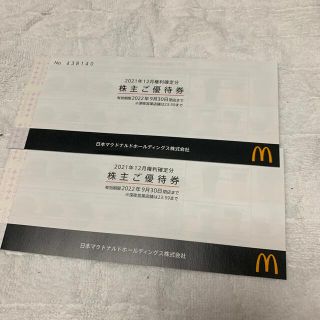 マクドナルド(マクドナルド)のマクドナルド株主優待券2冊(フード/ドリンク券)