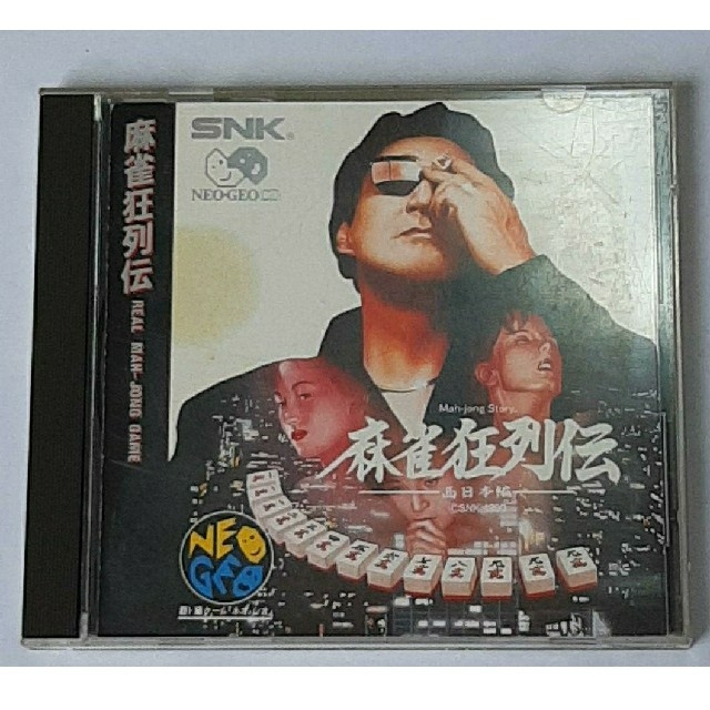 SNK(エスエヌケイ)の麻雀狂列伝 ネオジオCD エンタメ/ホビーのゲームソフト/ゲーム機本体(家庭用ゲームソフト)の商品写真