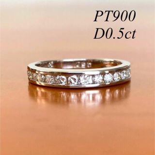 pt900  ハーフエタニティリング レール留め　ダイヤモンド0.5ct(リング(指輪))