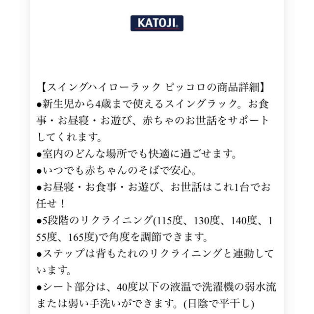 KATOJI - スイングハイローラック ベビー寝具の通販 by ミルク's shop｜カトージならラクマ