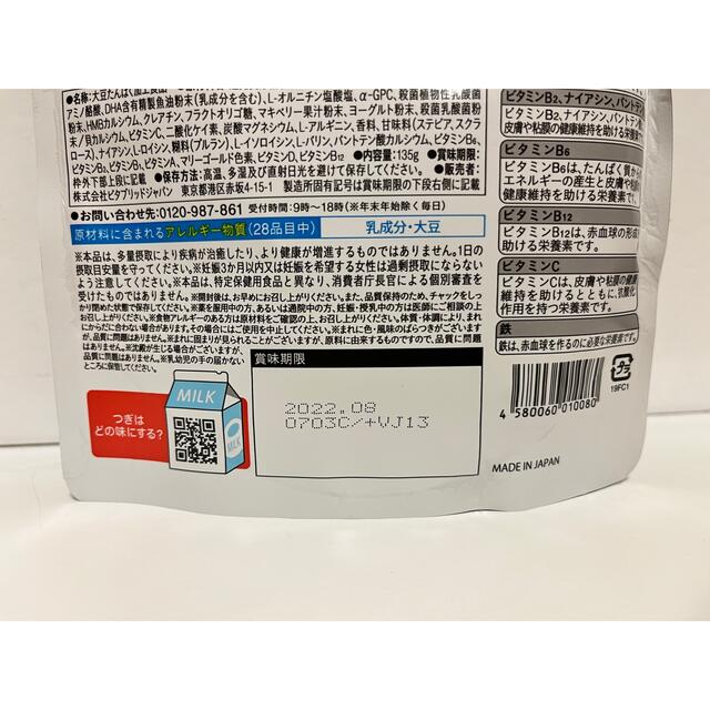 レベルアップ　ヨーグルト 食品/飲料/酒の健康食品(その他)の商品写真