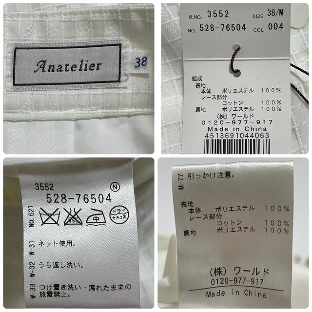 anatelier(アナトリエ)の☆【新品未使用】Anatelier スカート　膝上丈　フラワー　ポリエステル　白 レディースのスカート(ひざ丈スカート)の商品写真