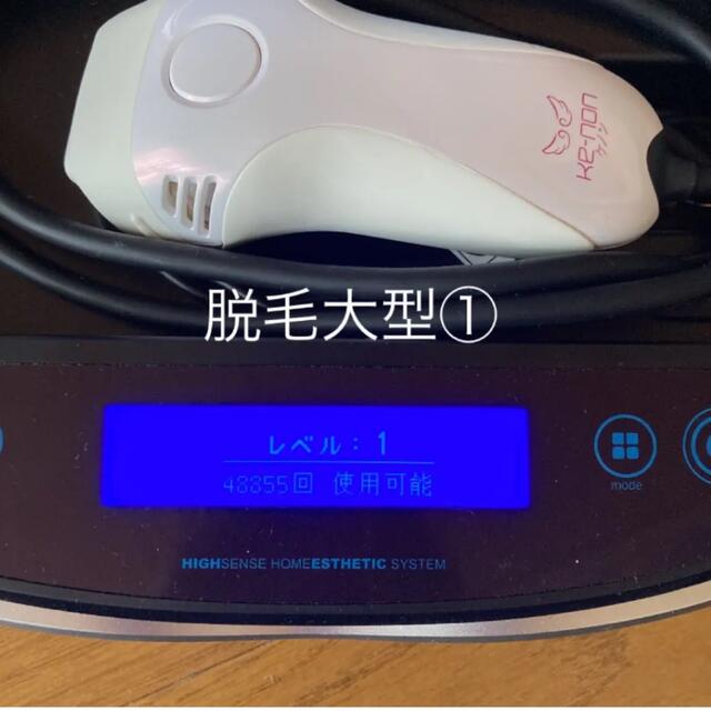 ケノン 脱毛器Version 4.1、カートリッジ4点付属! - ボディケア/エステ