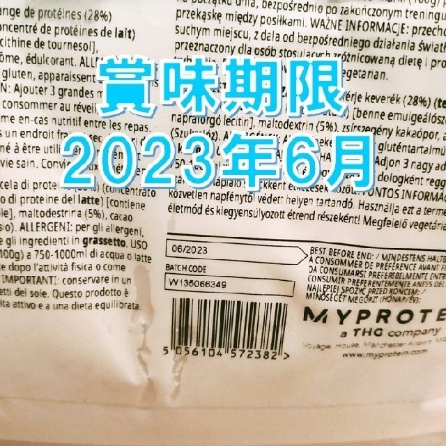 【味変更自由】マイプロテイン ウェイトゲイナーブレンド 抹茶ラテ味2.5kg×2 1