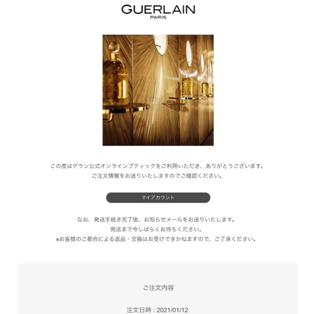 GUERLAIN(ゲラン)の☆専用です☆ゲラン アクア アレゴリア ハーバフレスカ コスメ/美容の香水(香水(女性用))の商品写真