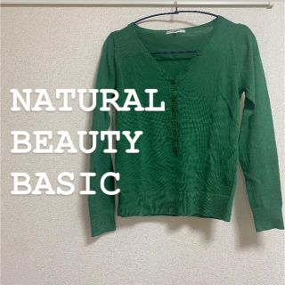 ナチュラルビューティーベーシック(NATURAL BEAUTY BASIC)の【古着】ナチュラルビューティーベーシック　カーディガン　Sサイズ　レディース(カーディガン)