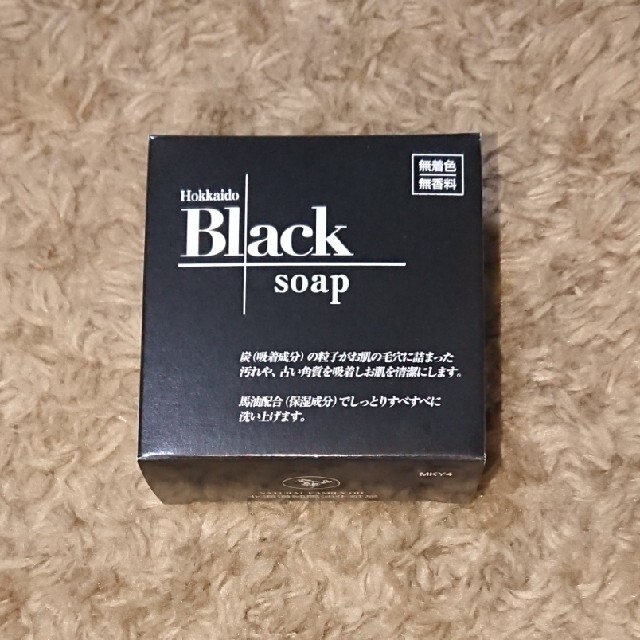 北海道黒石けん 100g コスメ/美容のスキンケア/基礎化粧品(洗顔料)の商品写真