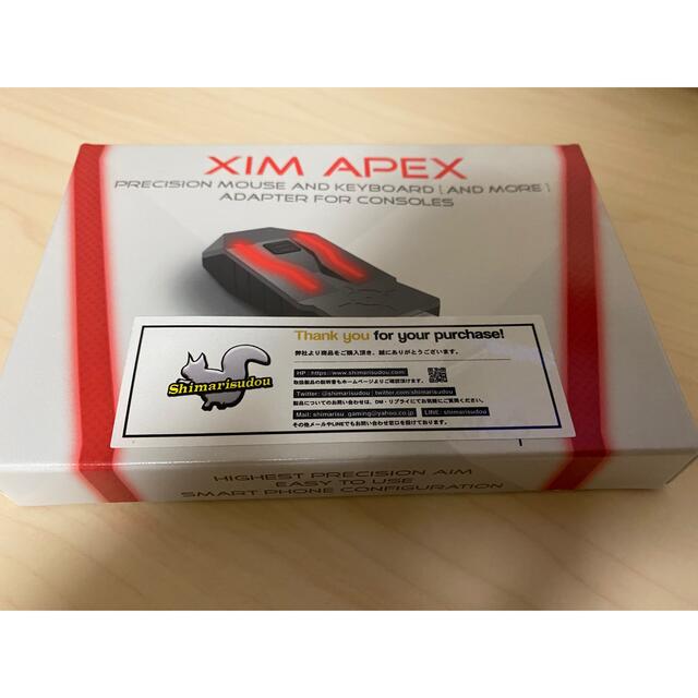 xim apex(初期化済み)