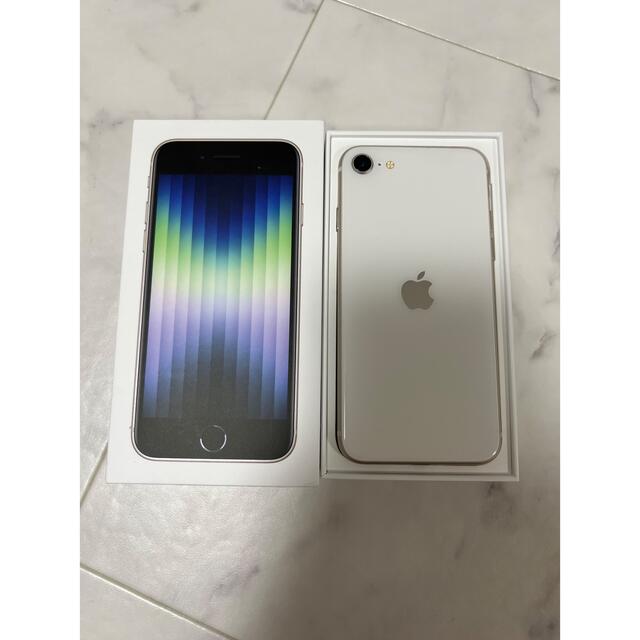 新品　アップル iPhoneSE 第3世代 128GB SIMフリー　