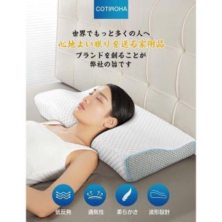 枕 安眠 快眠 低反発まくら 柔らか 肩が軽くなる 快眠枕 ストレートネック 白(枕)