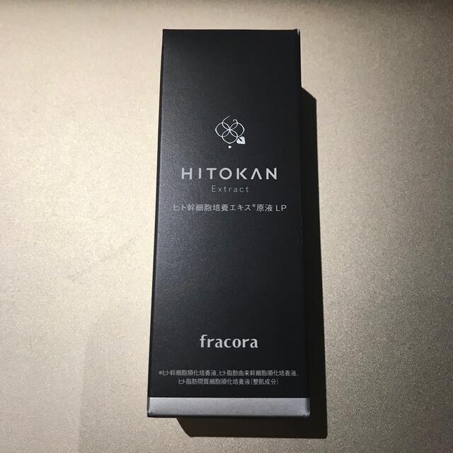 30ml！fracora 　ヒト幹細胞培養エキス原液　フラコラ　フラコラ美容液 コスメ/美容のスキンケア/基礎化粧品(美容液)の商品写真