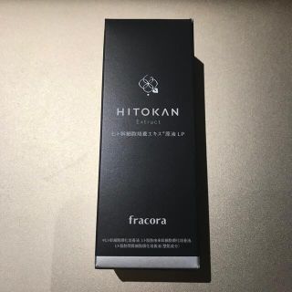 30ml！fracora 　ヒト幹細胞培養エキス原液　フラコラ　フラコラ美容液(美容液)