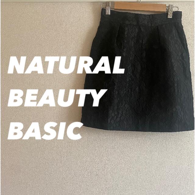NATURAL BEAUTY BASIC(ナチュラルビューティーベーシック)の【美品】NATURAL BEAUTY BASIC ミニ スカート 台形 ブラック レディースのスカート(ミニスカート)の商品写真