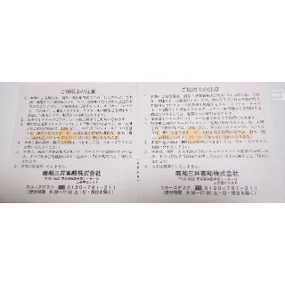 商船三井客船株式会社の株主優待券(にっぽん丸クルーズ優待券合計6枚)(その他)