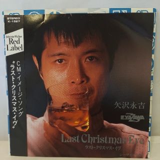 レコード　矢沢永吉　ラスト・クリスマス・イヴ(その他)