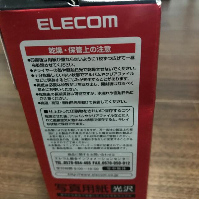 ELECOM(エレコム)の写真用紙　光沢　Ｌ版　特厚400枚入り エンタメ/ホビーの美術品/アンティーク(写真)の商品写真