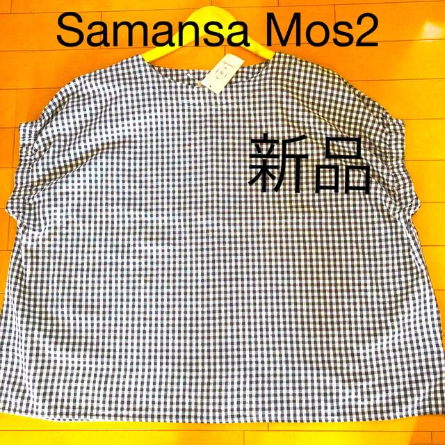 SM2(サマンサモスモス)のSamansa Mos2  ギンガムチェックトップス レディースのトップス(シャツ/ブラウス(半袖/袖なし))の商品写真