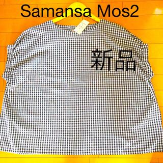 サマンサモスモス(SM2)のSamansa Mos2  ギンガムチェックトップス(シャツ/ブラウス(半袖/袖なし))