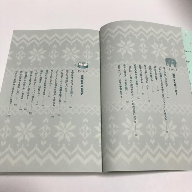 心がほぐれる１００のルール エンタメ/ホビーの本(文学/小説)の商品写真