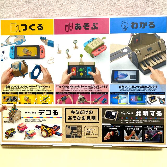 任天堂(ニンテンドウ)のニンテンドーラボ　Toy-Con 01 エンタメ/ホビーのゲームソフト/ゲーム機本体(家庭用ゲームソフト)の商品写真