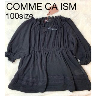 コムサイズム(COMME CA ISM)の☆人気!!☆【新品タグ付】COMME CA ISM 長袖 100size 黒(Tシャツ/カットソー)