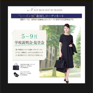 通販サイトの激安商品 メアリーココ お受験スーツ 7号 ウール100