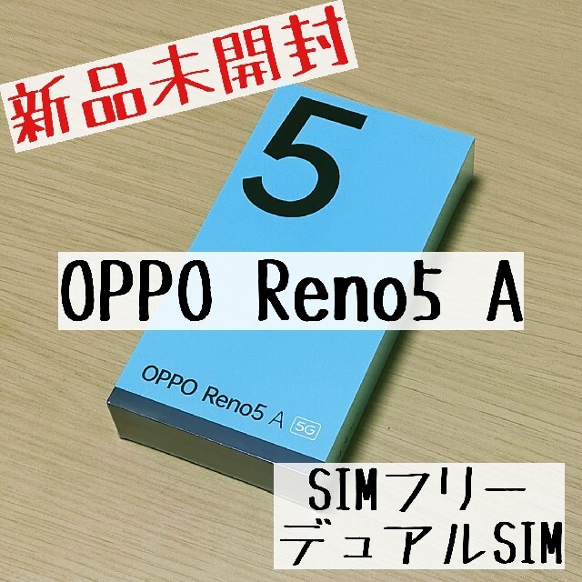 【新品未開封】OPPO Reno5A 　SIMフリー残債なし【シュリンク未開封】 | フリマアプリ ラクマ