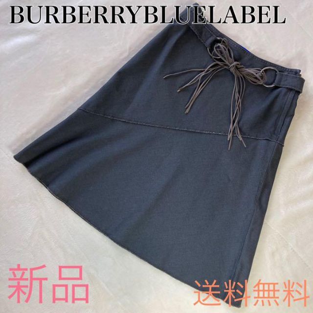 BURBERRY BLUE LABEL(バーバリーブルーレーベル)のタグ付き☆ バーバリーブルーレーベル　膝丈スカート　グレー　フリンジ　36 レディースのスカート(ひざ丈スカート)の商品写真