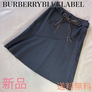 バーバリーブルーレーベル(BURBERRY BLUE LABEL)のタグ付き☆ バーバリーブルーレーベル　膝丈スカート　グレー　フリンジ　36(ひざ丈スカート)