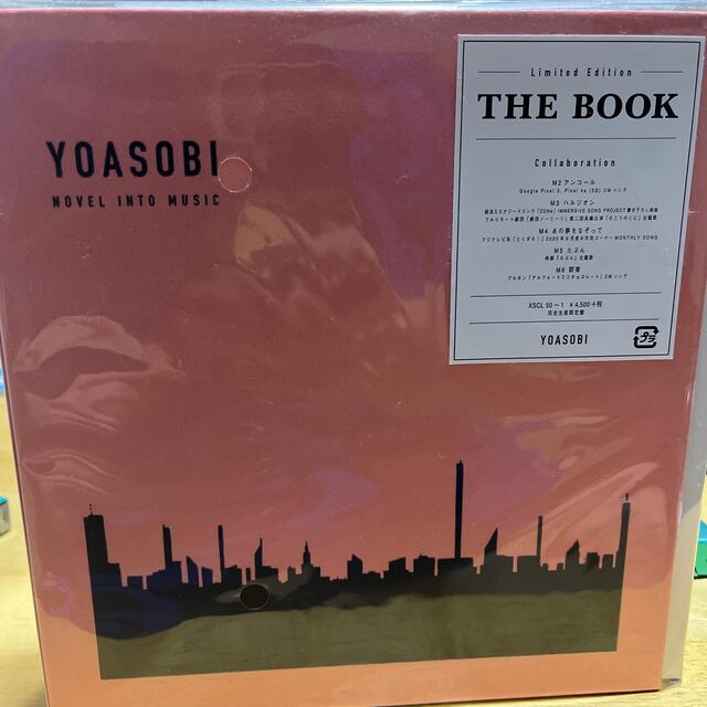 完全生産限定盤CD+バインダー YOASOBI THE BOOK 新品未開封