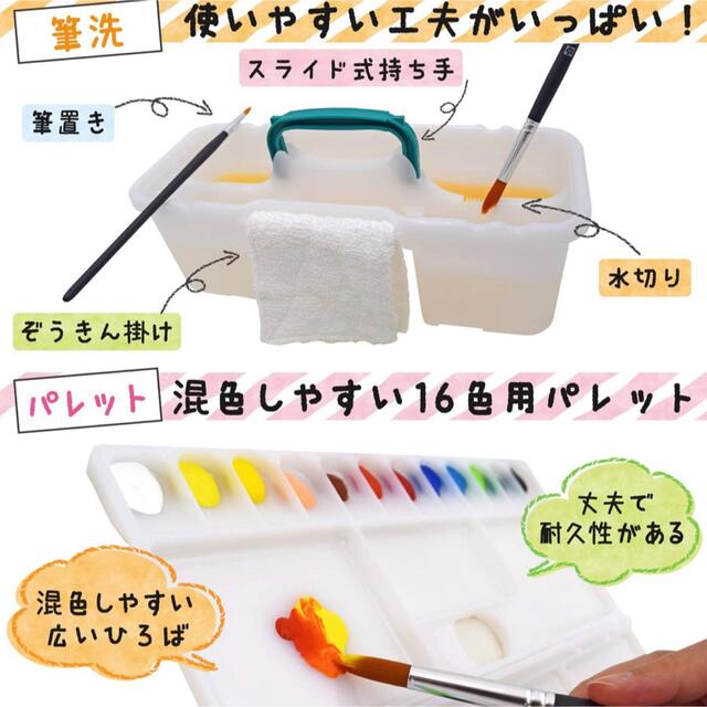 サクラクレパス(サクラクレパス)のさくらクレパス　絵の具セット　パステルミント　小学生 エンタメ/ホビーのアート用品(絵の具/ポスターカラー)の商品写真