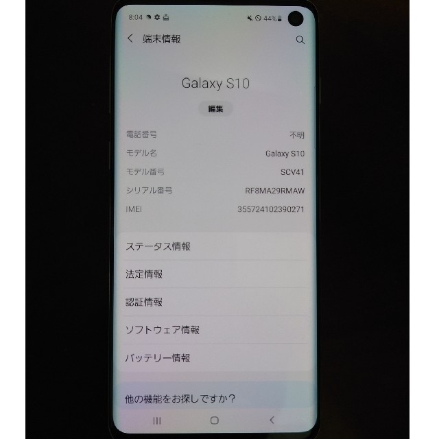 【美品】au版 GalaxyS10　SCV41 プリズムホワイト