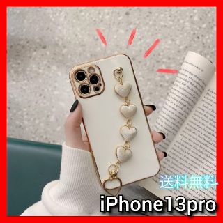 iPhone13proケース　白　ハートチェーン　保護　可愛い　カバー　韓国(iPhoneケース)