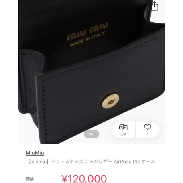miu miu AirPods ケース エアポッズケース ドットスタッズ miu miu AirPods ケース エアポッズケース ドットスタッズ
