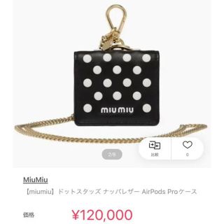 miumiu AirPodsケース　ラブレター