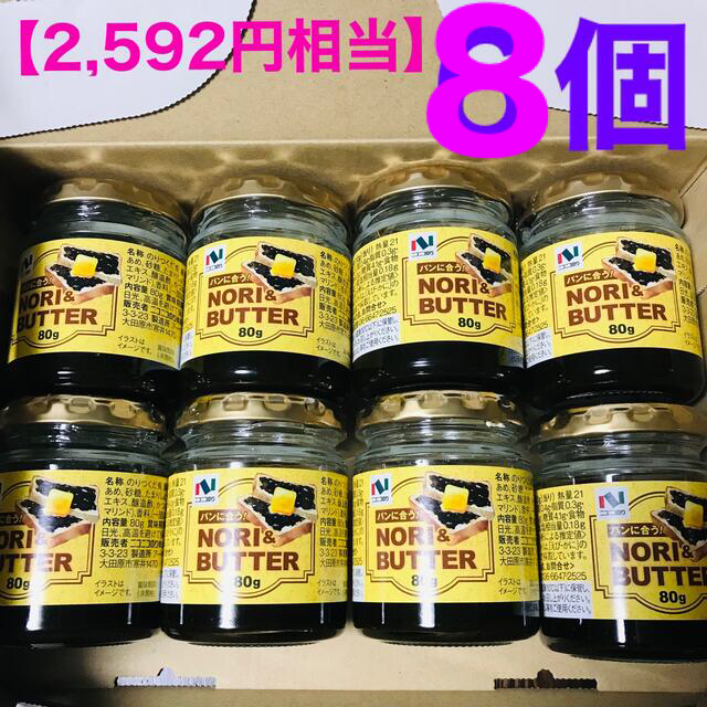 【2,592円相当】話題の人気商品🌈パンに合う！海苔バター お得な8個セット 食品/飲料/酒の加工食品(缶詰/瓶詰)の商品写真