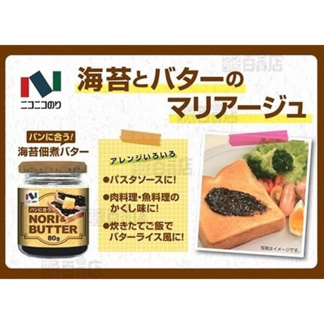 【2,592円相当】話題の人気商品🌈パンに合う！海苔バター お得な8個セット 食品/飲料/酒の加工食品(缶詰/瓶詰)の商品写真