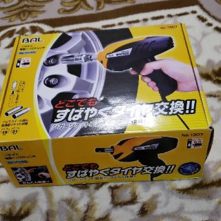 BAL電動インパクトレンチ(メンテナンス用品)