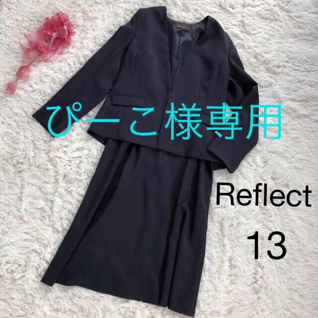 Reflect リフレクト　ノーカラースカートスーツセットアップ　13 ネイビーレディース