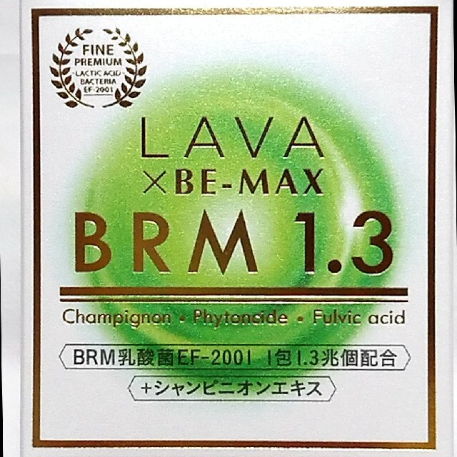 ベルム1.3 1箱 50包×３☆LAVA × BE-MAX BRM1.3