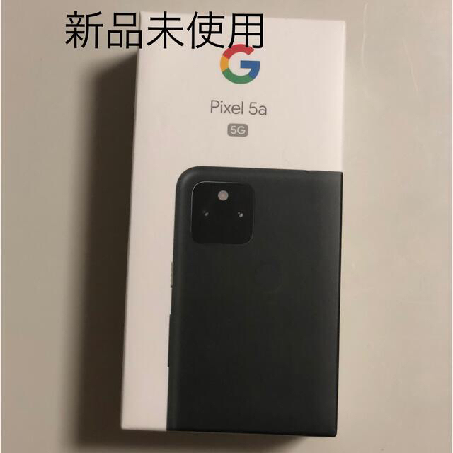 Google Pixel(グーグルピクセル)の【新品未使用】Pixel 5a 5G 128GB Google 【SIMフリー】 スマホ/家電/カメラのスマートフォン/携帯電話(スマートフォン本体)の商品写真