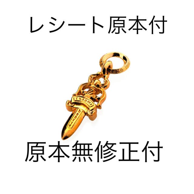 新品未使用　Chrome Hearts クロムハーツ 22K  ダガー　#5