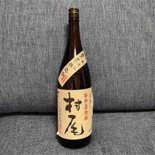 とんぼ様専用★村尾　焼酎★(焼酎)