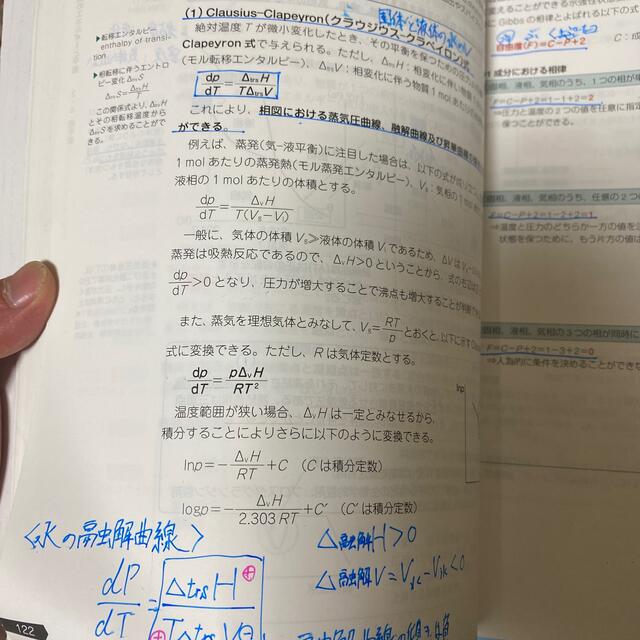 薬剤師国家試験対策参考書 青本青問2022年度1～9セットの通販 by ブー ...