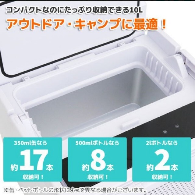 コユタ様専用　値下げ不可能　冷温庫 冷蔵庫 冷凍庫 10L スマホ/家電/カメラの生活家電(冷蔵庫)の商品写真