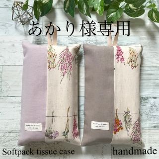 ♡あかり様専用♡(雑貨)