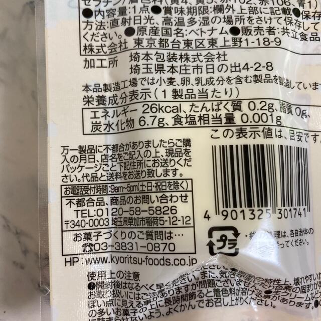 サンエックス(サンエックス)の【くま様専用】すみっコぐらし　お菓子用　メレンゲ　2種類　2個セット 食品/飲料/酒の食品(菓子/デザート)の商品写真