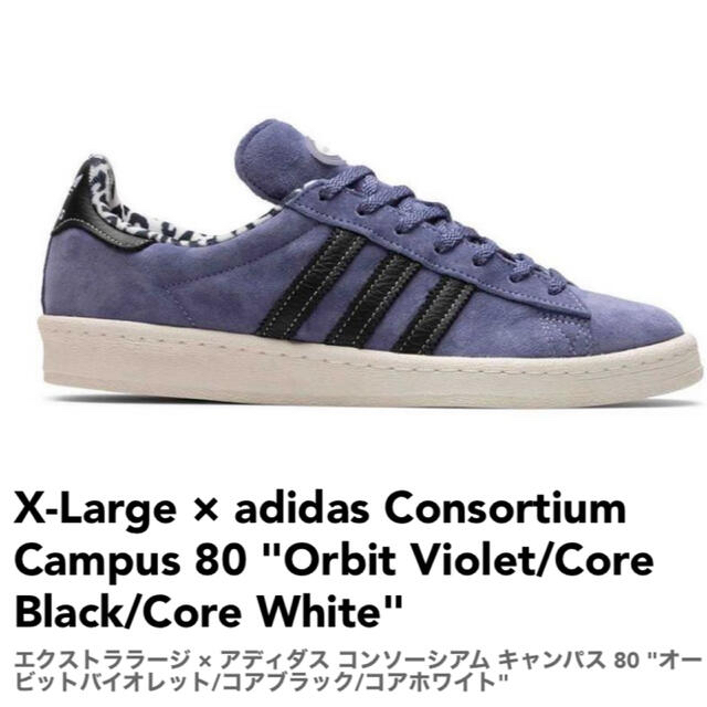 アメカジス adidas - X-Large × adidas Consortium Campus 80 の通販 by akira5365's shop｜アディダスならラクマ メンズ