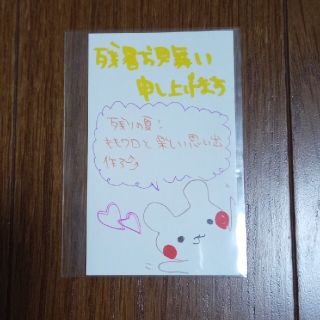 ももいろクローバー Z 玉井詩織 直筆サイン コメント入り 残暑見舞い
